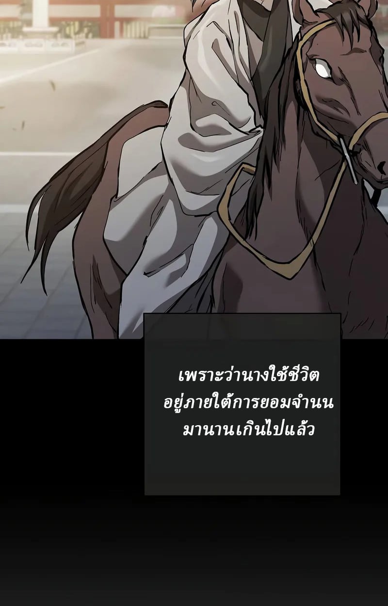 Reborn on the Demonic Cult Battlefield ยอดอัจฉริยะผู้หวนคืน ตอนที่ 17 page 73