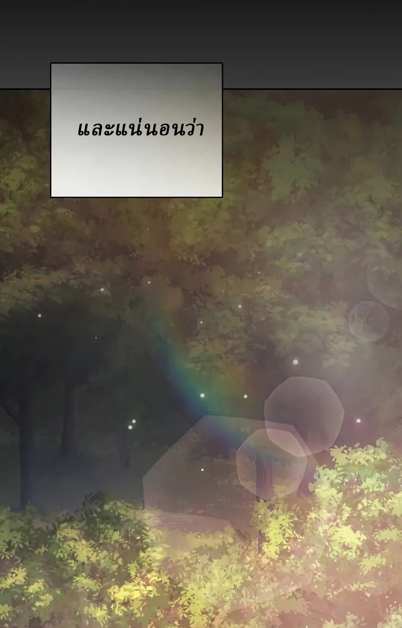 Reborn on the Demonic Cult Battlefield ยอดอัจฉริยะผู้หวนคืน ตอนที่ 17 page 74