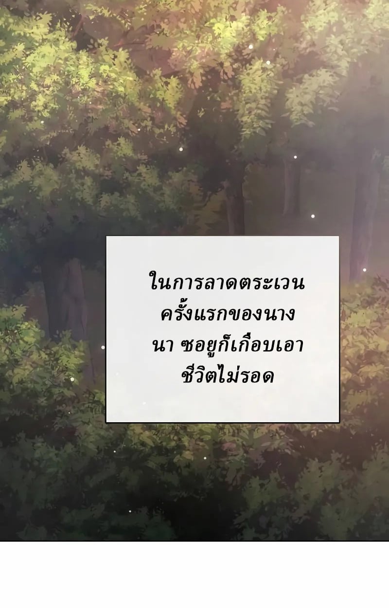 Reborn on the Demonic Cult Battlefield ยอดอัจฉริยะผู้หวนคืน ตอนที่ 17 page 75