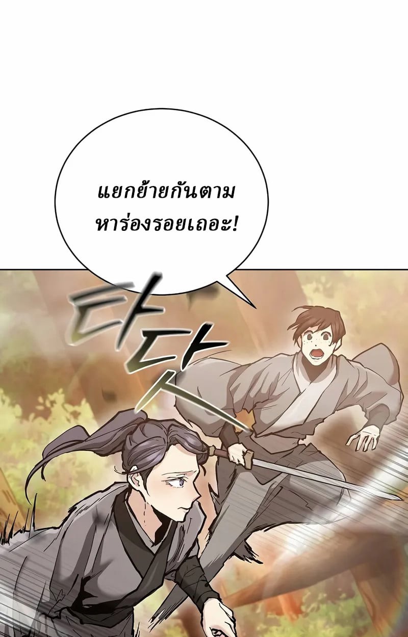 Reborn on the Demonic Cult Battlefield ยอดอัจฉริยะผู้หวนคืน ตอนที่ 17 page 76