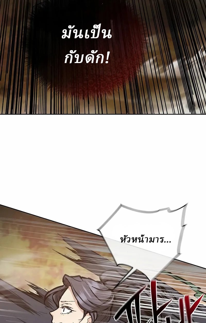 Reborn on the Demonic Cult Battlefield ยอดอัจฉริยะผู้หวนคืน ตอนที่ 17 page 85