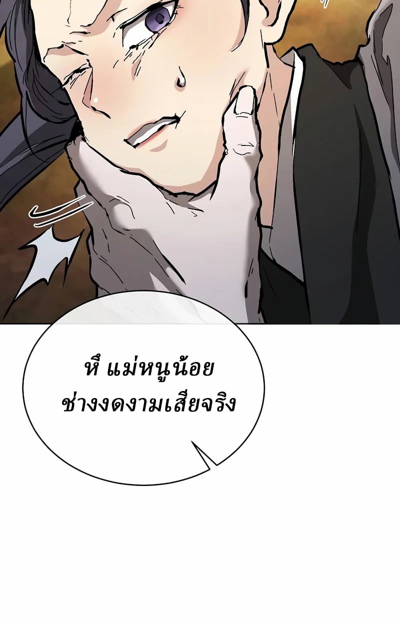 Reborn on the Demonic Cult Battlefield ยอดอัจฉริยะผู้หวนคืน ตอนที่ 17 page 90