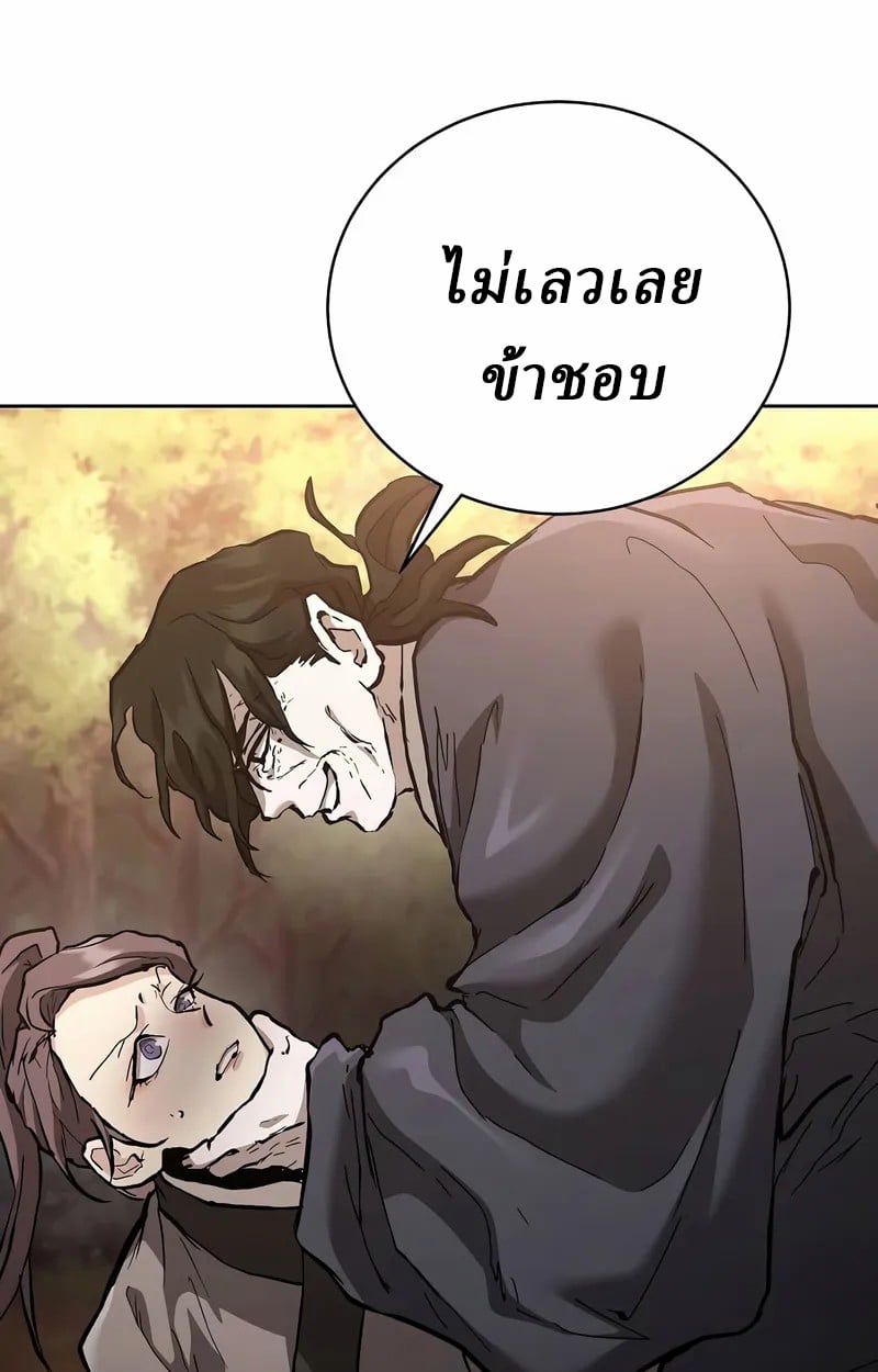 Reborn on the Demonic Cult Battlefield ยอดอัจฉริยะผู้หวนคืน ตอนที่ 17 page 91