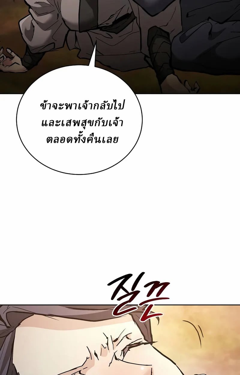 Reborn on the Demonic Cult Battlefield ยอดอัจฉริยะผู้หวนคืน ตอนที่ 17 page 92