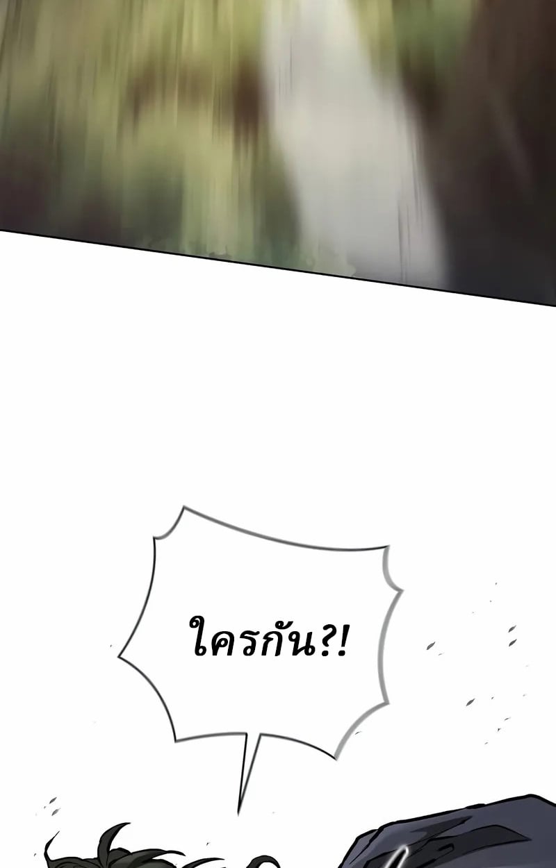 Reborn on the Demonic Cult Battlefield ยอดอัจฉริยะผู้หวนคืน ตอนที่ 17 page 99