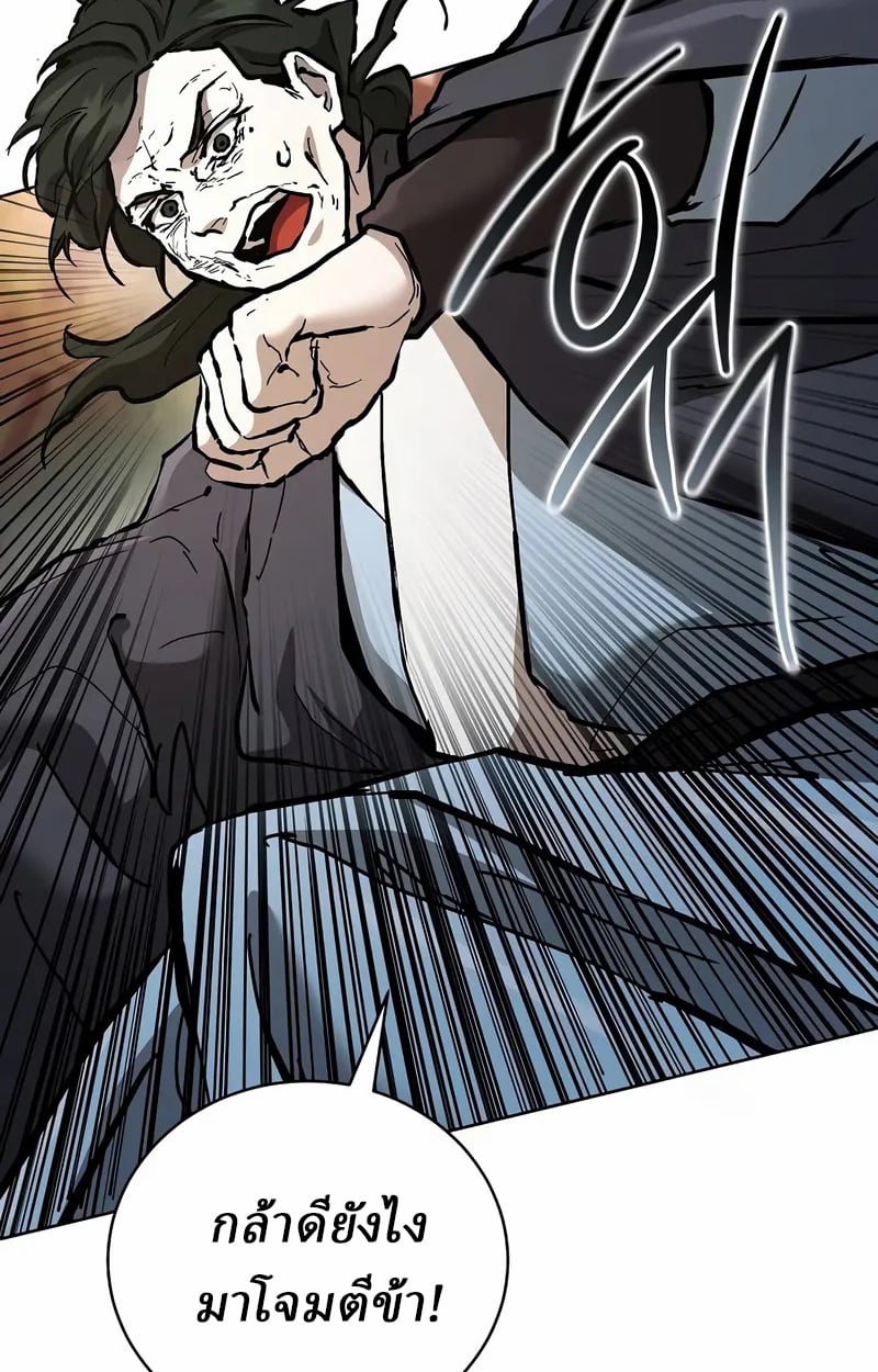 Reborn on the Demonic Cult Battlefield ยอดอัจฉริยะผู้หวนคืน ตอนที่ 17 page 100