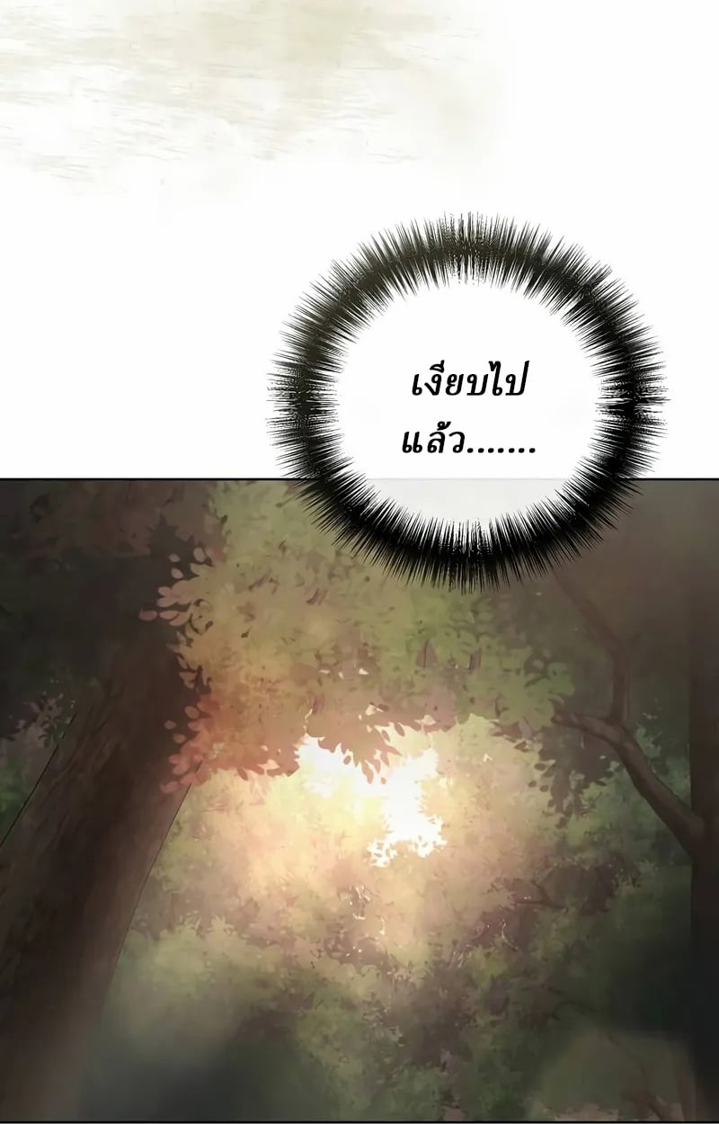 Reborn on the Demonic Cult Battlefield ยอดอัจฉริยะผู้หวนคืน ตอนที่ 17 page 107