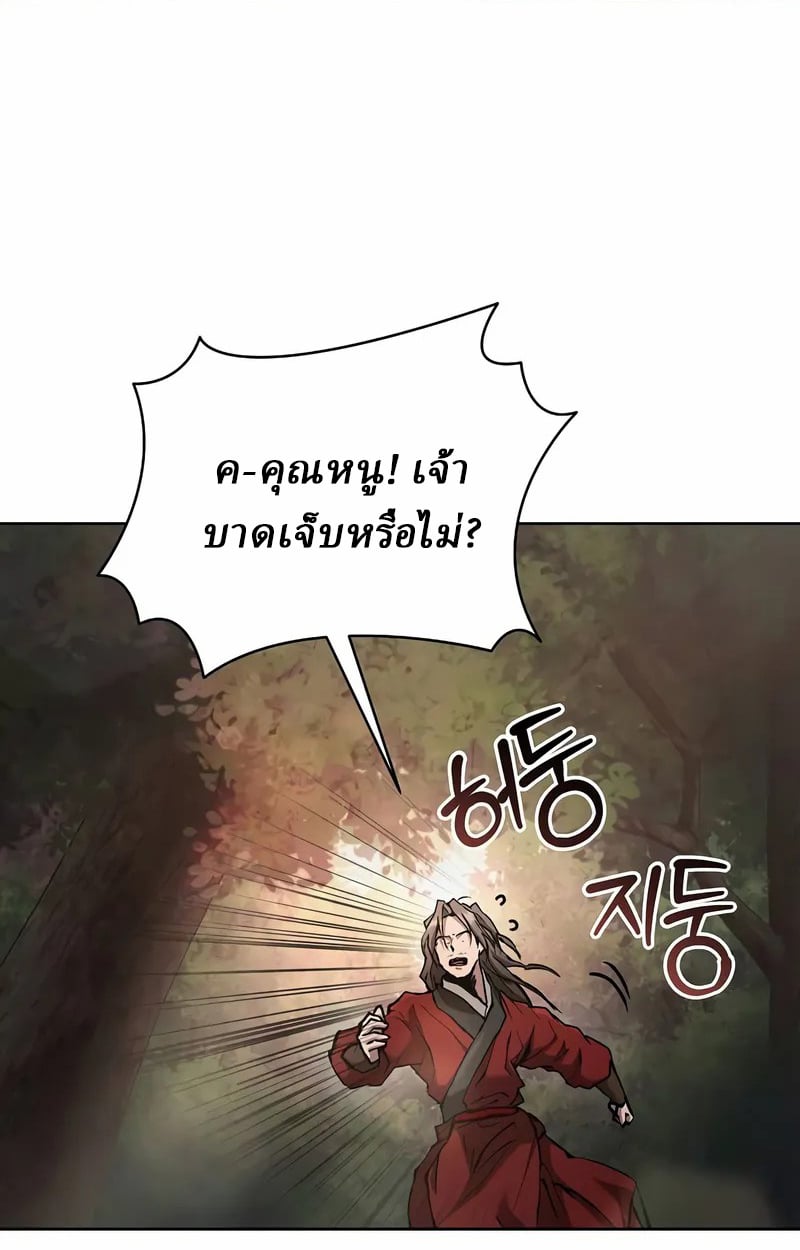 Reborn on the Demonic Cult Battlefield ยอดอัจฉริยะผู้หวนคืน ตอนที่ 17 page 108