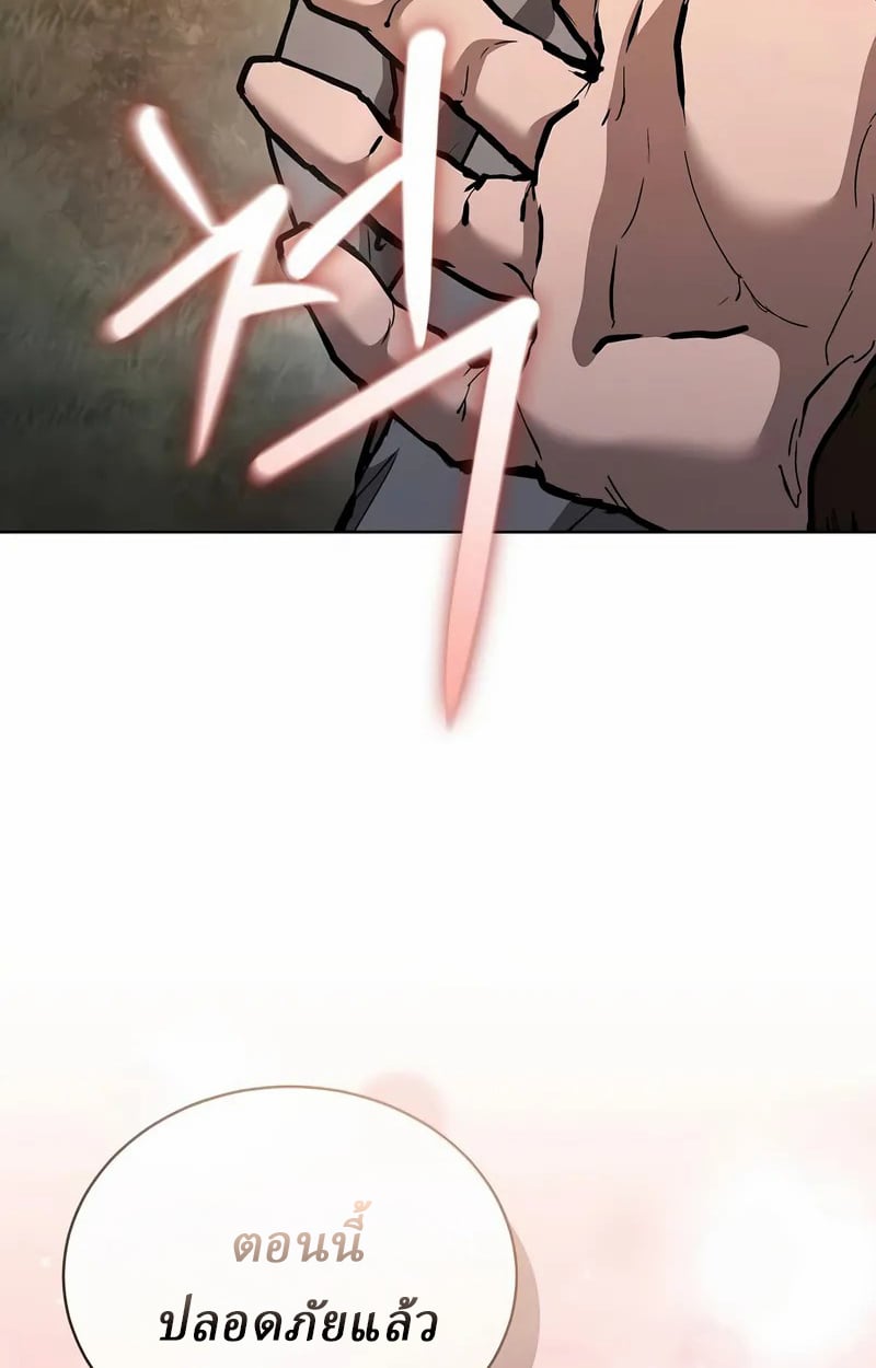 Reborn on the Demonic Cult Battlefield ยอดอัจฉริยะผู้หวนคืน ตอนที่ 17 page 110