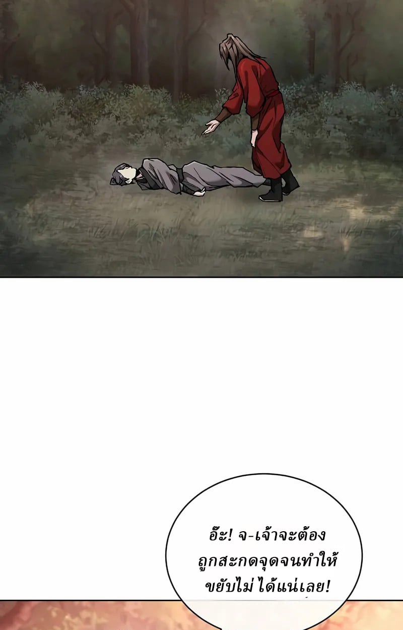 Reborn on the Demonic Cult Battlefield ยอดอัจฉริยะผู้หวนคืน ตอนที่ 17 page 113