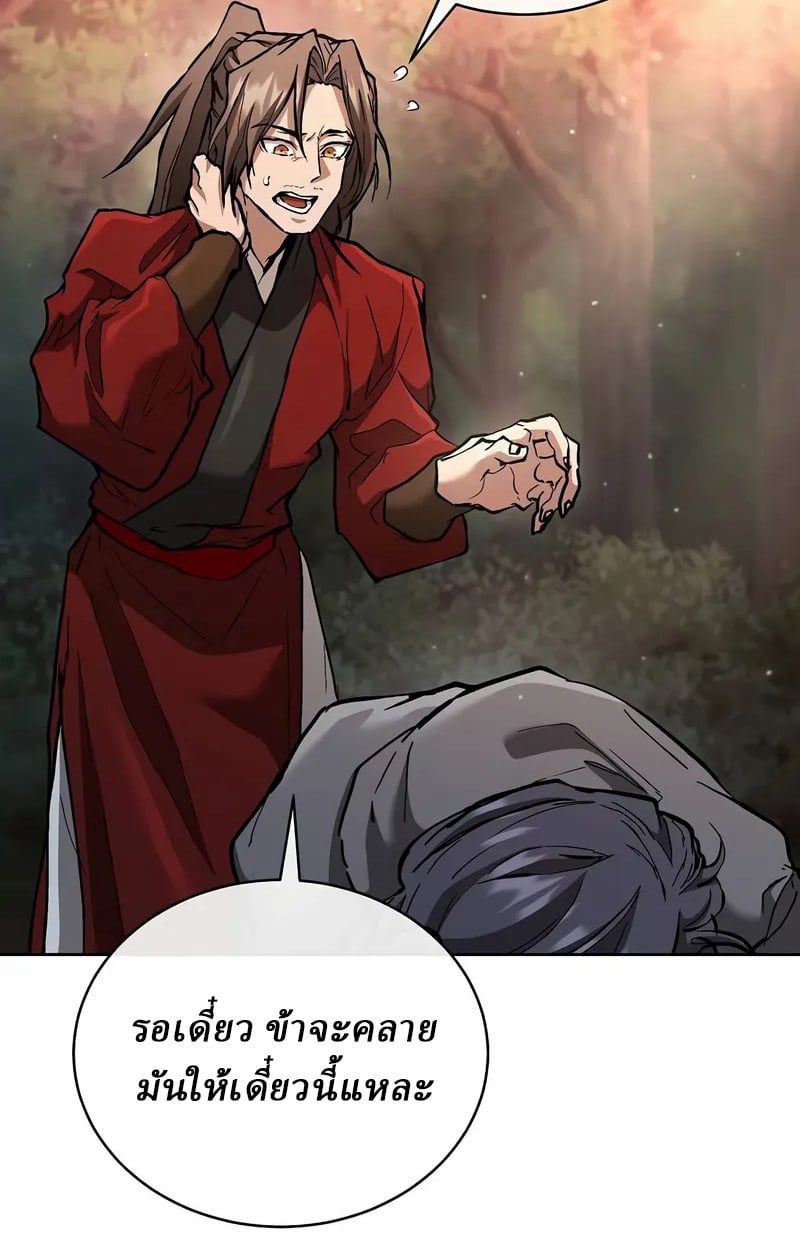 Reborn on the Demonic Cult Battlefield ยอดอัจฉริยะผู้หวนคืน ตอนที่ 17 page 114