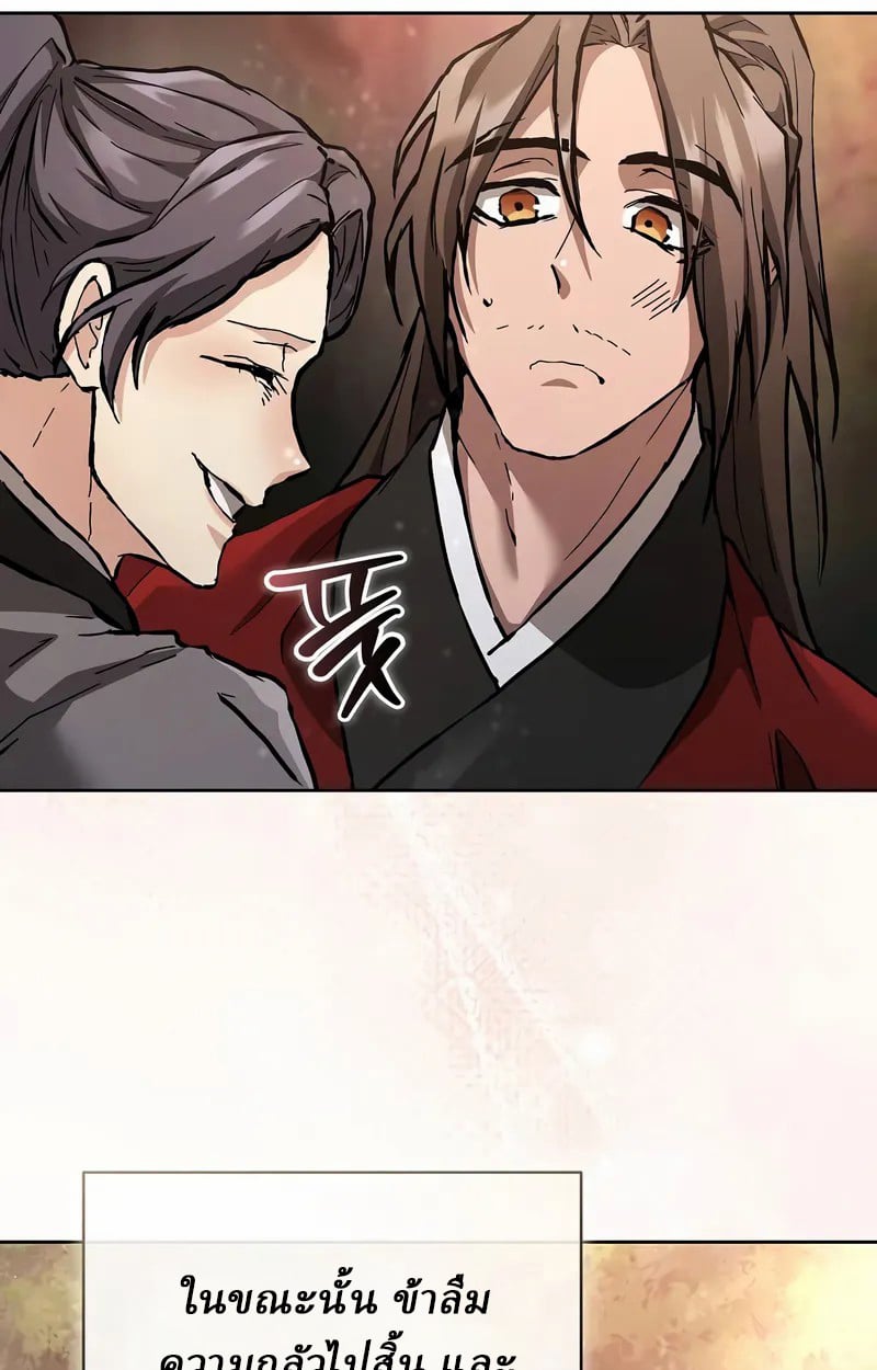 Reborn on the Demonic Cult Battlefield ยอดอัจฉริยะผู้หวนคืน ตอนที่ 17 page 117