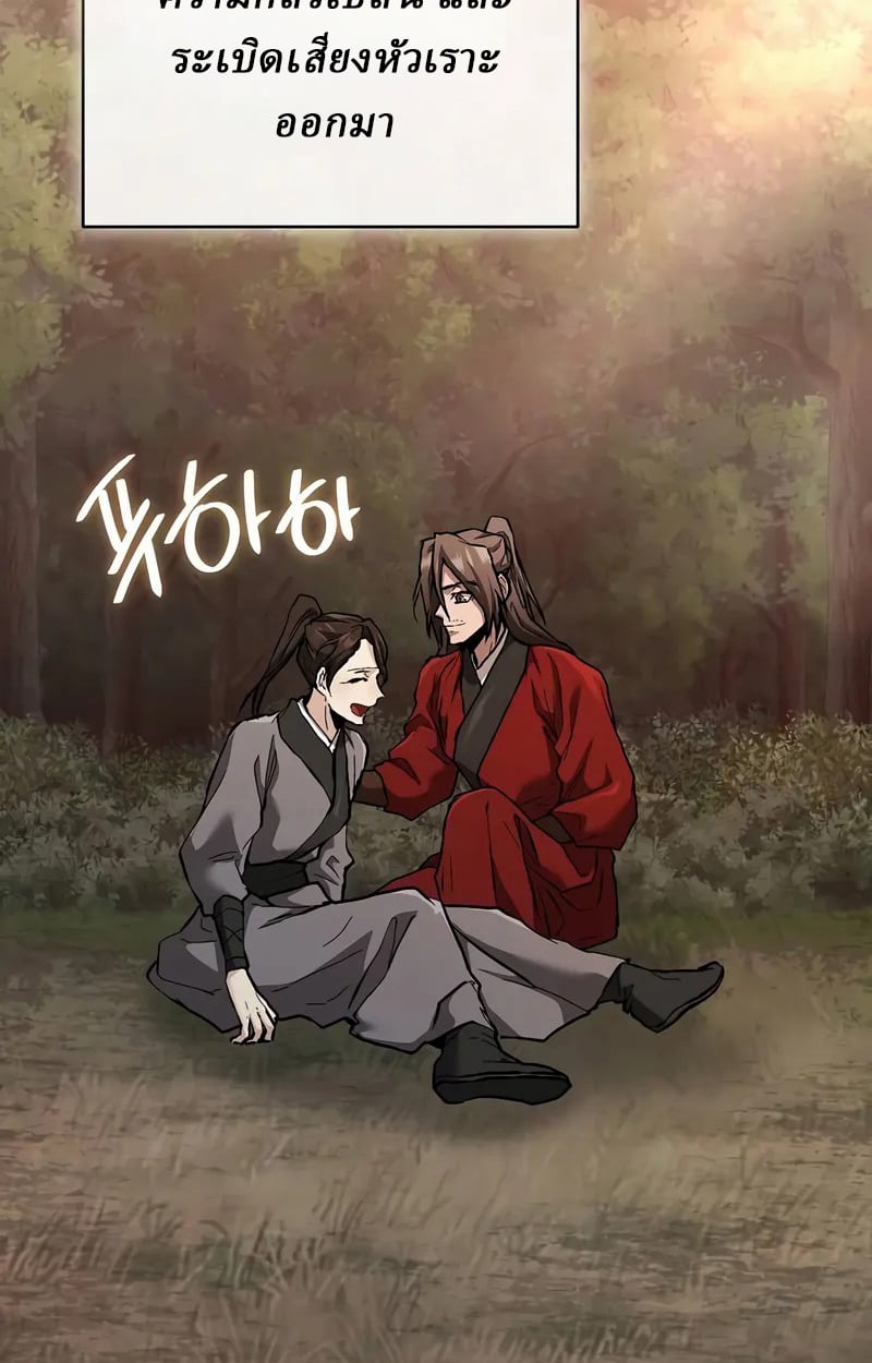 Reborn on the Demonic Cult Battlefield ยอดอัจฉริยะผู้หวนคืน ตอนที่ 17 page 118