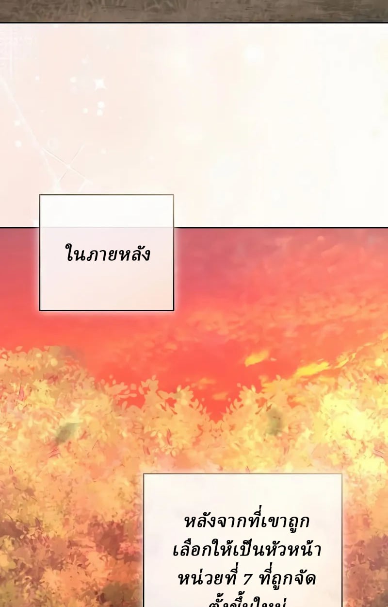 Reborn on the Demonic Cult Battlefield ยอดอัจฉริยะผู้หวนคืน ตอนที่ 17 page 119