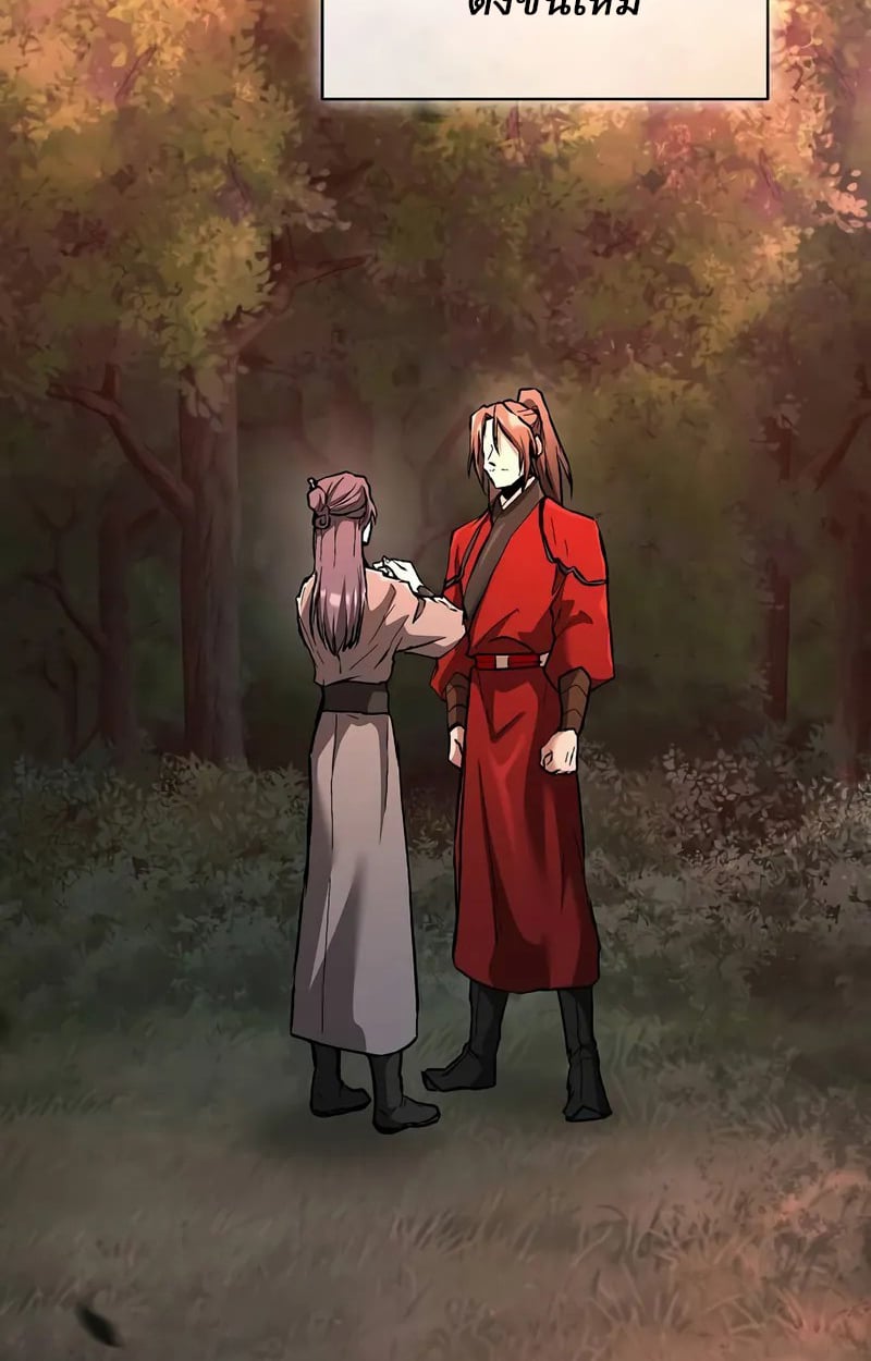 Reborn on the Demonic Cult Battlefield ยอดอัจฉริยะผู้หวนคืน ตอนที่ 17 page 120