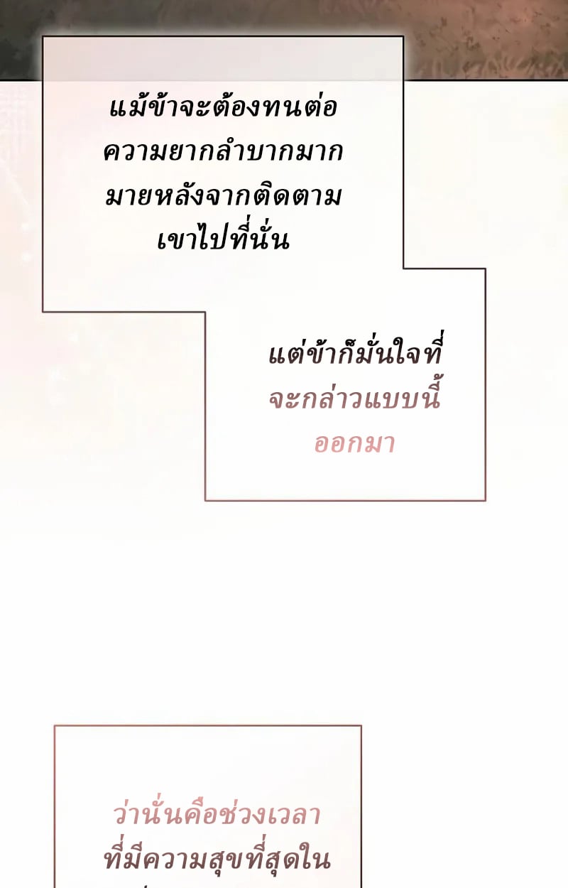 Reborn on the Demonic Cult Battlefield ยอดอัจฉริยะผู้หวนคืน ตอนที่ 17 page 121