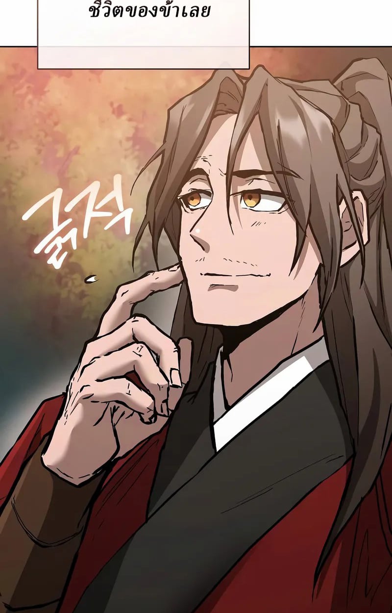 Reborn on the Demonic Cult Battlefield ยอดอัจฉริยะผู้หวนคืน ตอนที่ 17 page 122