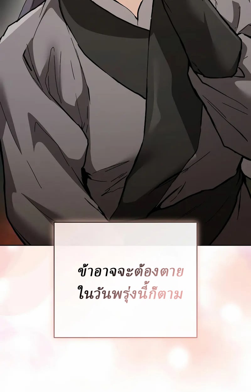 Reborn on the Demonic Cult Battlefield ยอดอัจฉริยะผู้หวนคืน ตอนที่ 17 page 124