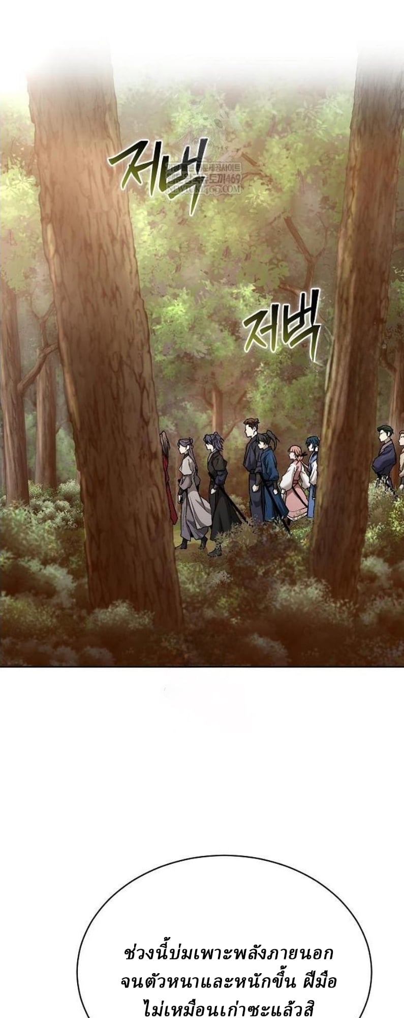 Reborn on the Demonic Cult Battlefield ยอดอัจฉริยะผู้หวนคืน ตอนที่ 18 page 0