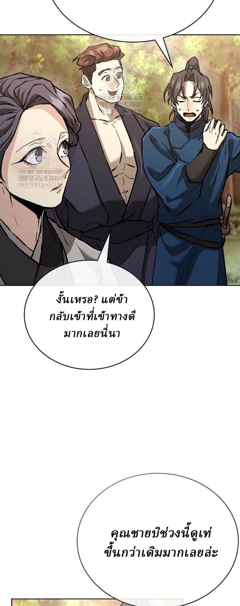 Reborn on the Demonic Cult Battlefield ยอดอัจฉริยะผู้หวนคืน ตอนที่ 18 page 1