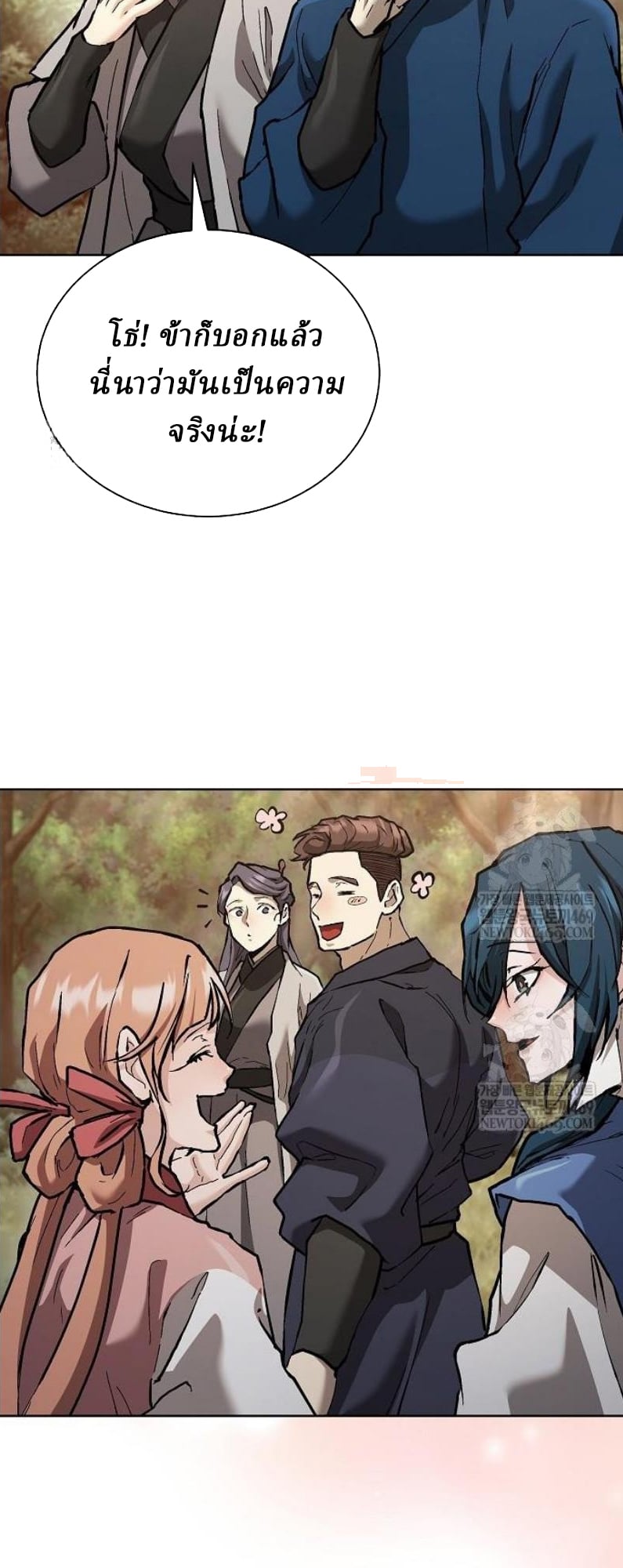 Reborn on the Demonic Cult Battlefield ยอดอัจฉริยะผู้หวนคืน ตอนที่ 18 page 3