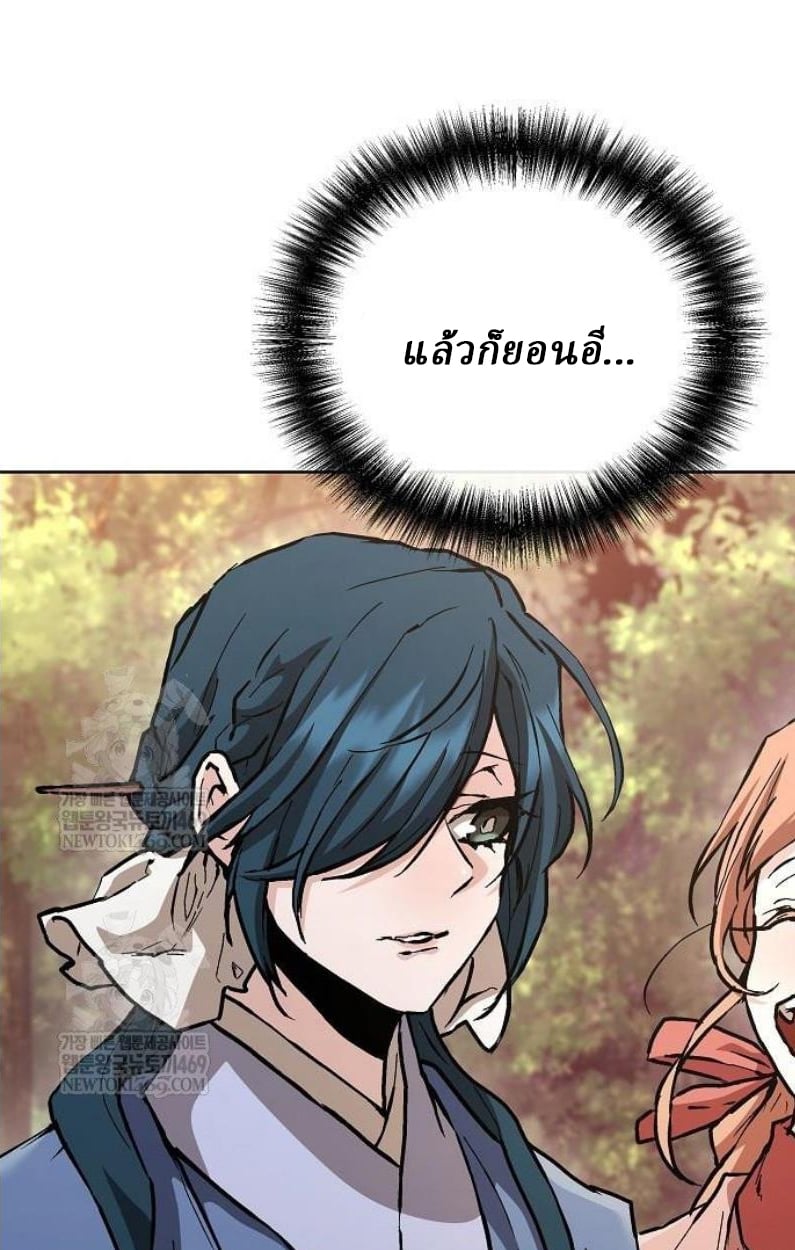 Reborn on the Demonic Cult Battlefield ยอดอัจฉริยะผู้หวนคืน ตอนที่ 18 page 9