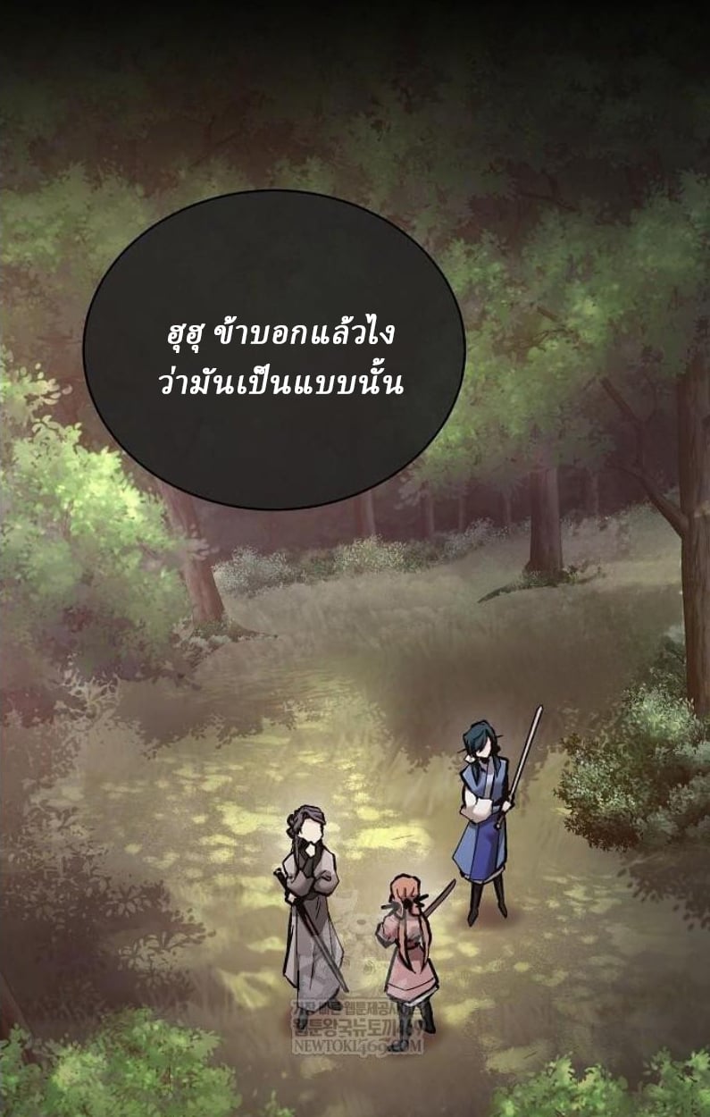 Reborn on the Demonic Cult Battlefield ยอดอัจฉริยะผู้หวนคืน ตอนที่ 18 page 11