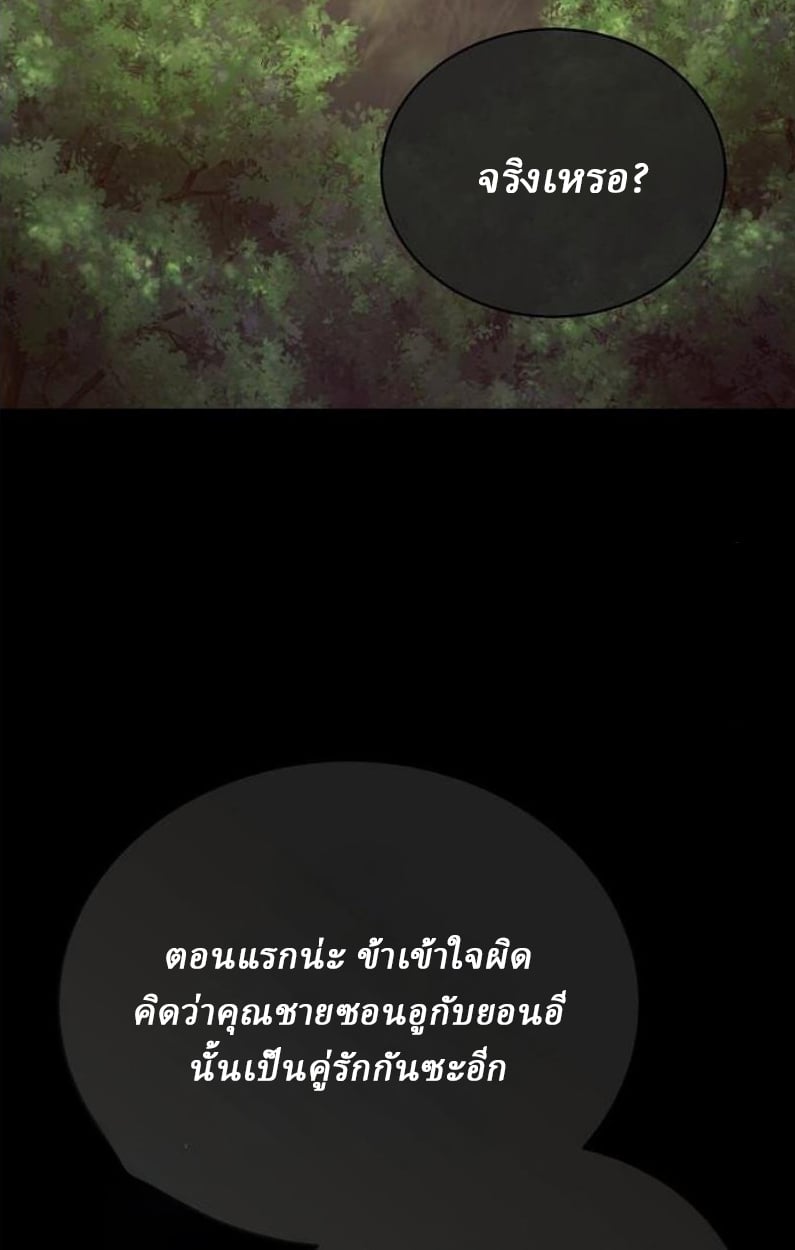 Reborn on the Demonic Cult Battlefield ยอดอัจฉริยะผู้หวนคืน ตอนที่ 18 page 12