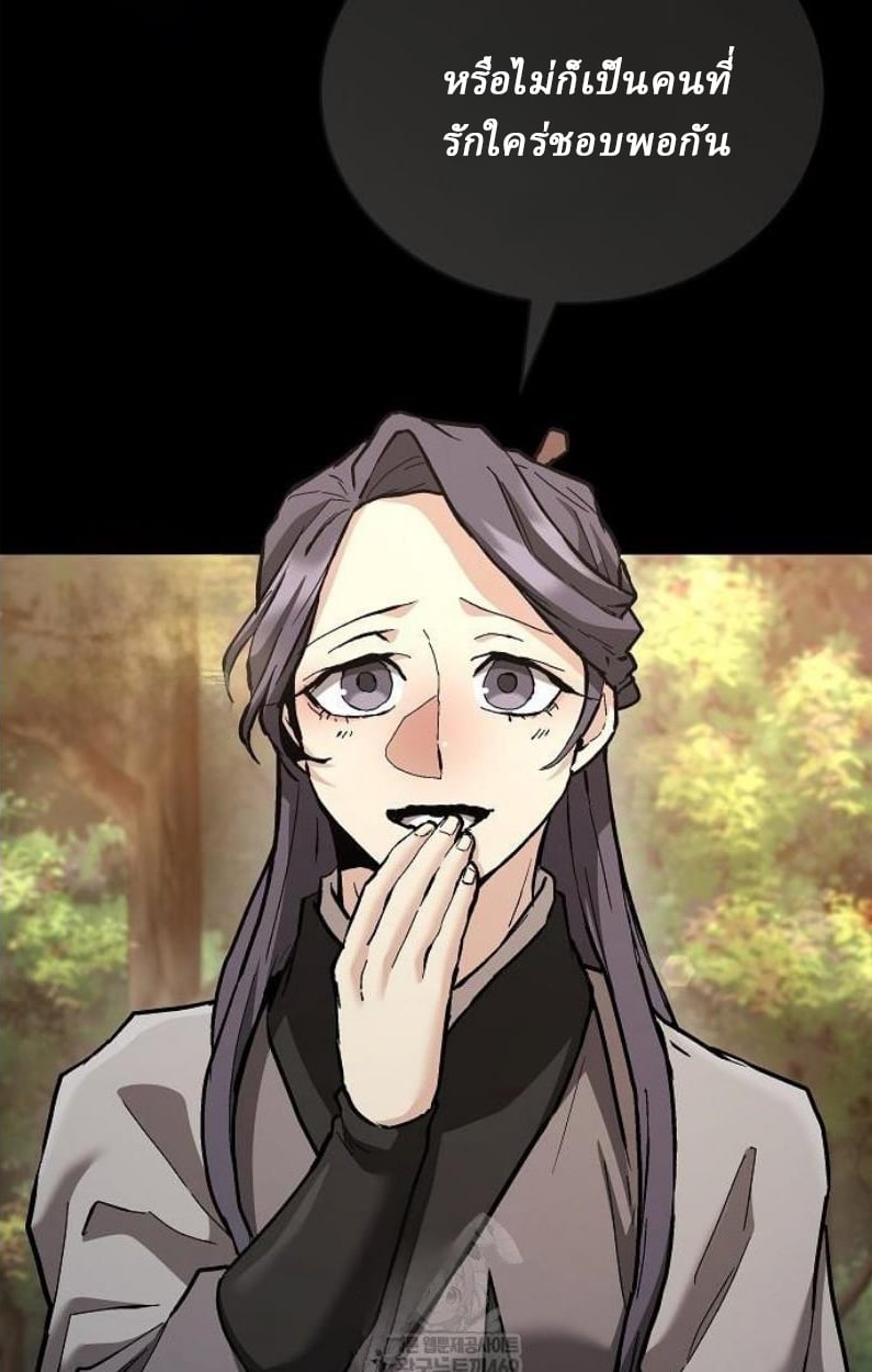 Reborn on the Demonic Cult Battlefield ยอดอัจฉริยะผู้หวนคืน ตอนที่ 18 page 13