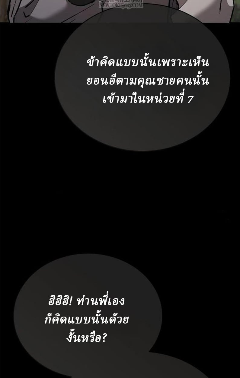 Reborn on the Demonic Cult Battlefield ยอดอัจฉริยะผู้หวนคืน ตอนที่ 18 page 14