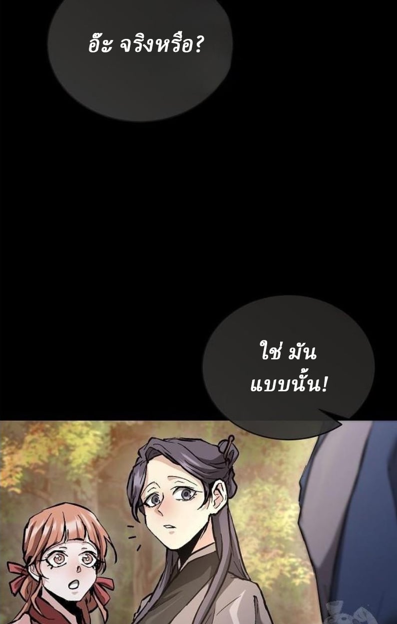 Reborn on the Demonic Cult Battlefield ยอดอัจฉริยะผู้หวนคืน ตอนที่ 18 page 16