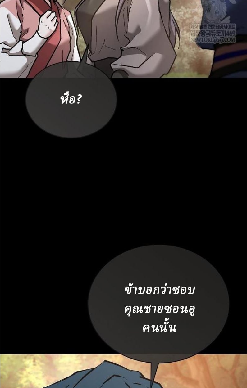 Reborn on the Demonic Cult Battlefield ยอดอัจฉริยะผู้หวนคืน ตอนที่ 18 page 17