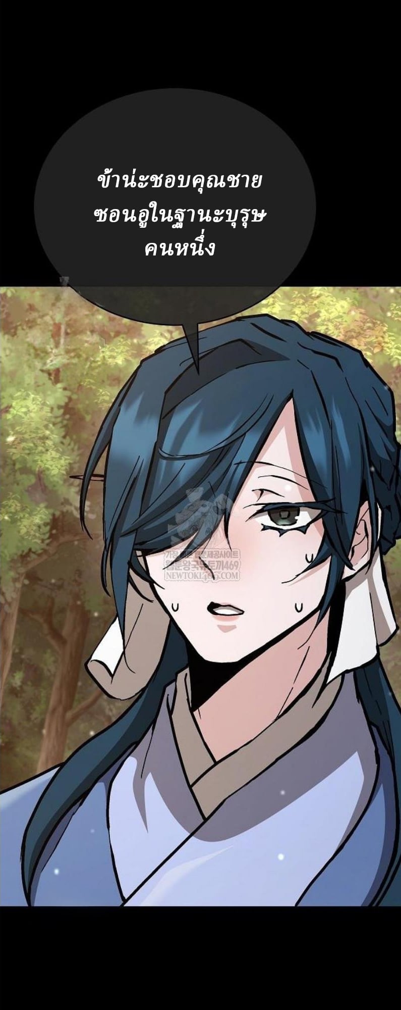 Reborn on the Demonic Cult Battlefield ยอดอัจฉริยะผู้หวนคืน ตอนที่ 18 page 22