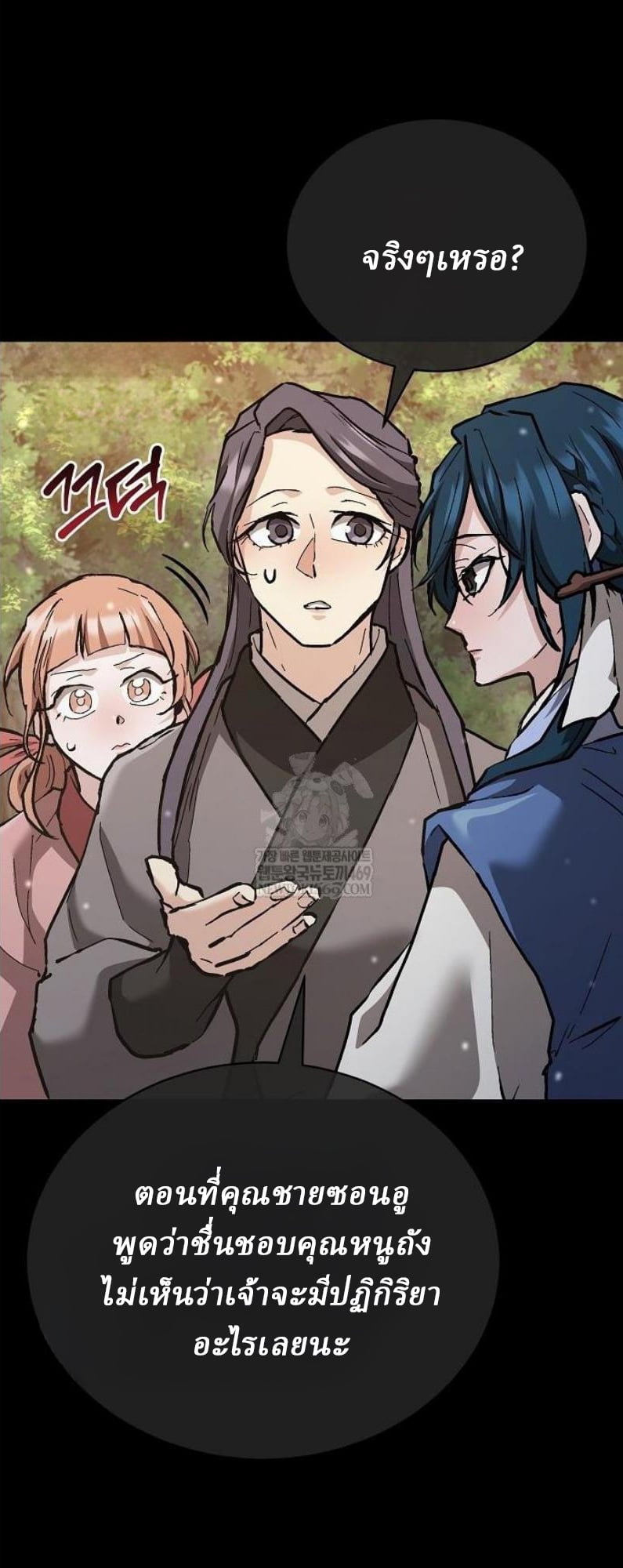 Reborn on the Demonic Cult Battlefield ยอดอัจฉริยะผู้หวนคืน ตอนที่ 18 page 23