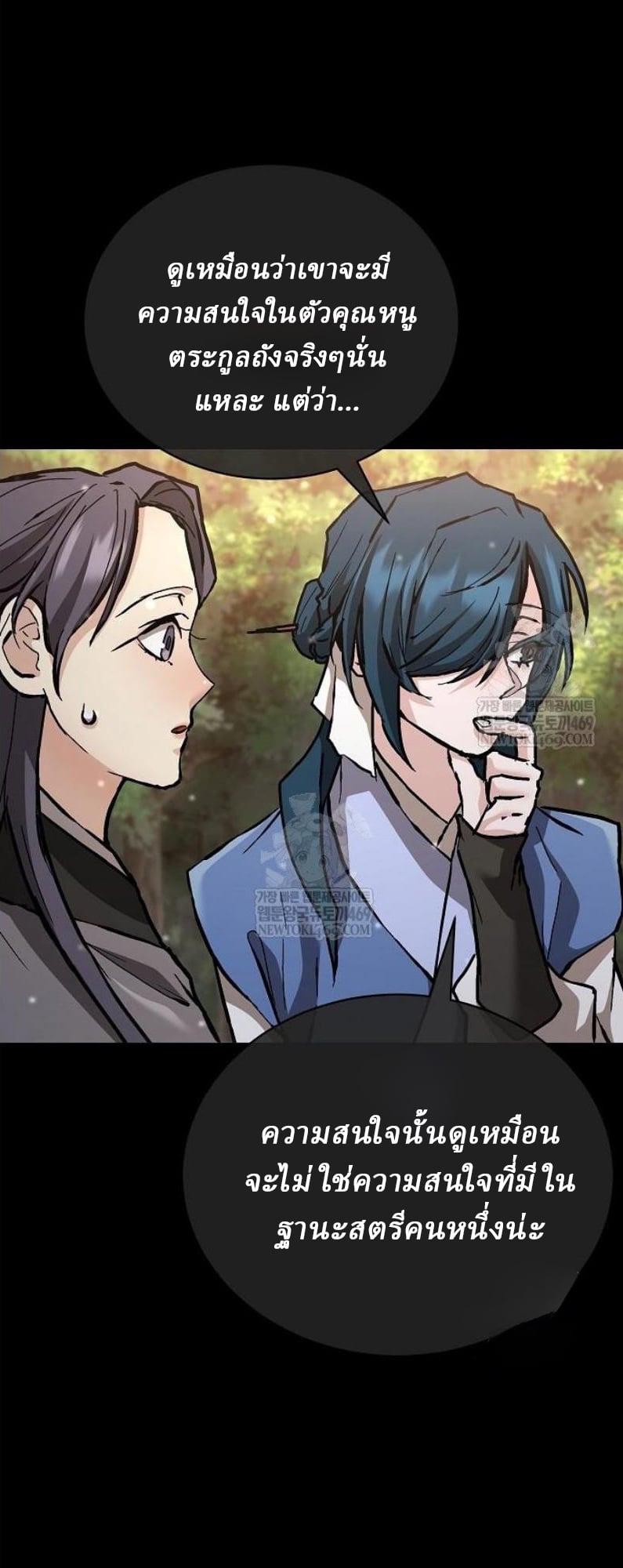 Reborn on the Demonic Cult Battlefield ยอดอัจฉริยะผู้หวนคืน ตอนที่ 18 page 24