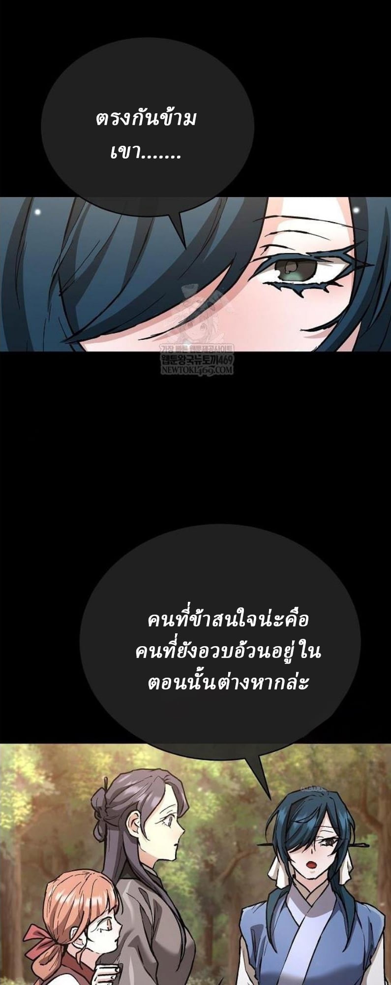 Reborn on the Demonic Cult Battlefield ยอดอัจฉริยะผู้หวนคืน ตอนที่ 18 page 25