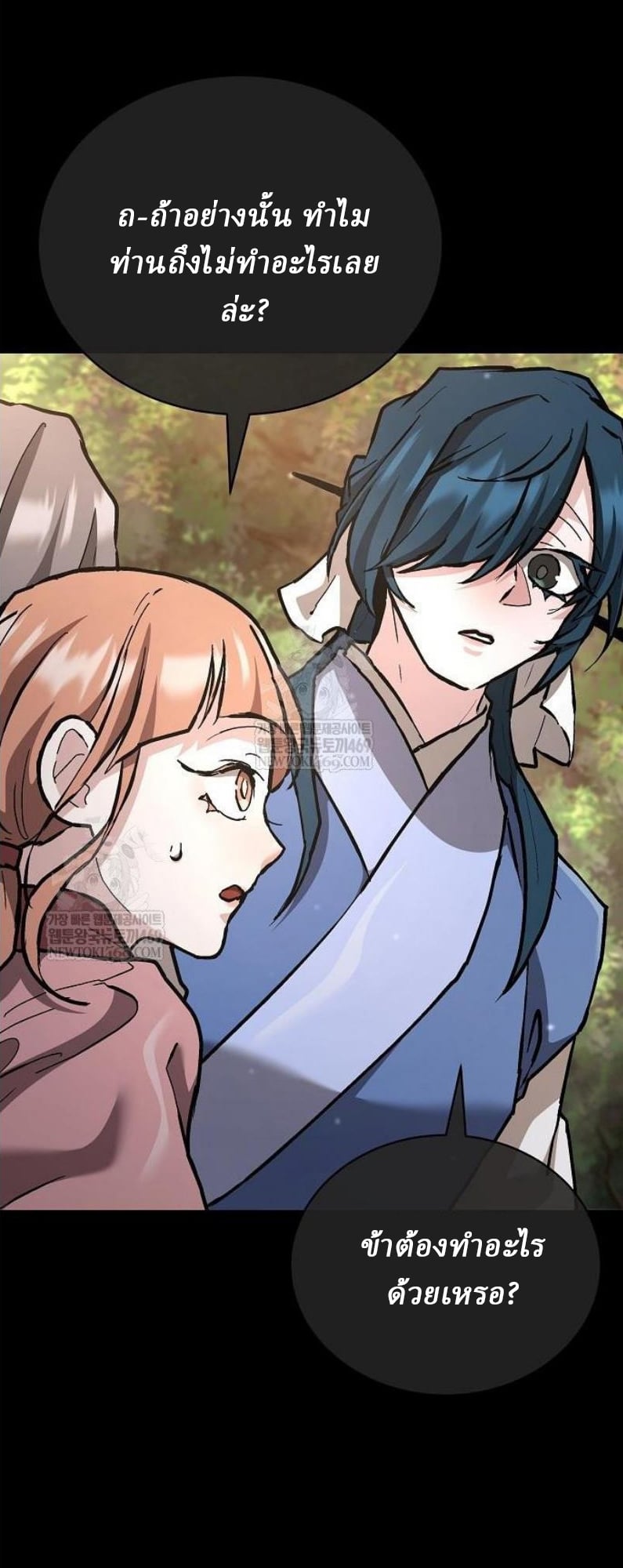 Reborn on the Demonic Cult Battlefield ยอดอัจฉริยะผู้หวนคืน ตอนที่ 18 page 27