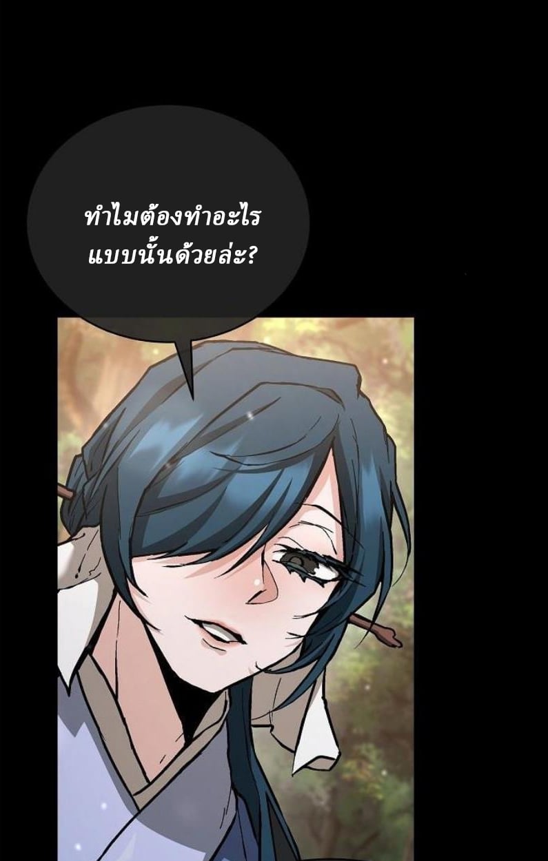 Reborn on the Demonic Cult Battlefield ยอดอัจฉริยะผู้หวนคืน ตอนที่ 18 page 30