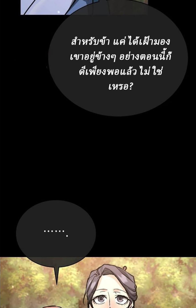 Reborn on the Demonic Cult Battlefield ยอดอัจฉริยะผู้หวนคืน ตอนที่ 18 page 31