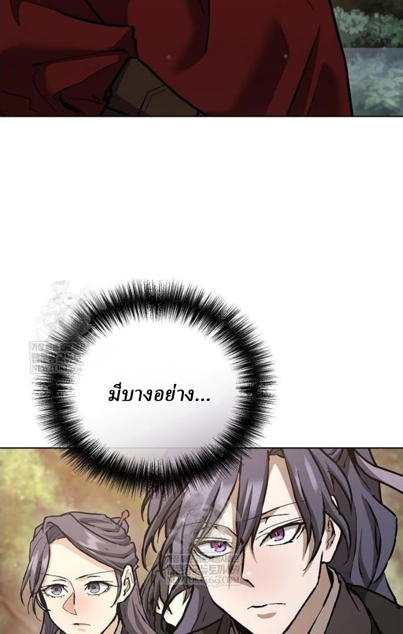 Reborn on the Demonic Cult Battlefield ยอดอัจฉริยะผู้หวนคืน ตอนที่ 18 page 36