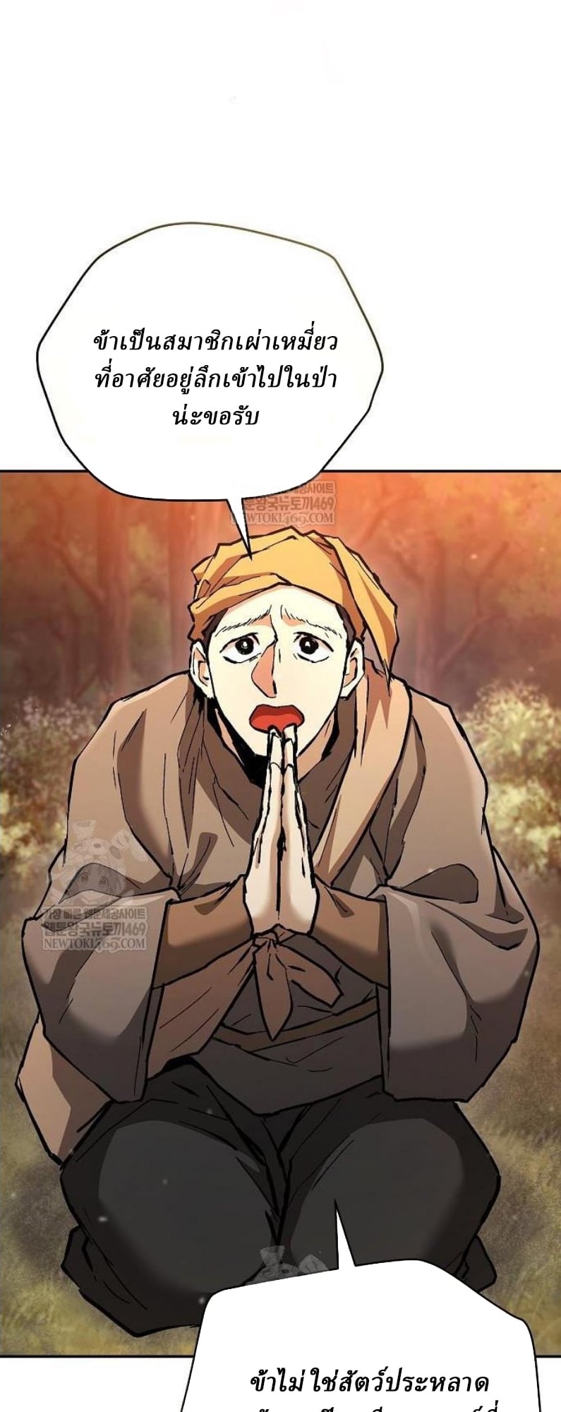 Reborn on the Demonic Cult Battlefield ยอดอัจฉริยะผู้หวนคืน ตอนที่ 18 page 45