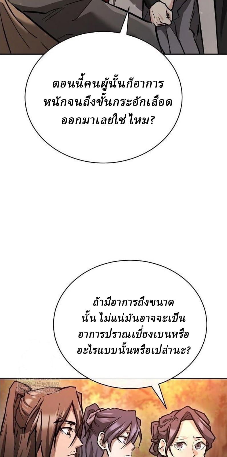 Reborn on the Demonic Cult Battlefield ยอดอัจฉริยะผู้หวนคืน ตอนที่ 18 page 48