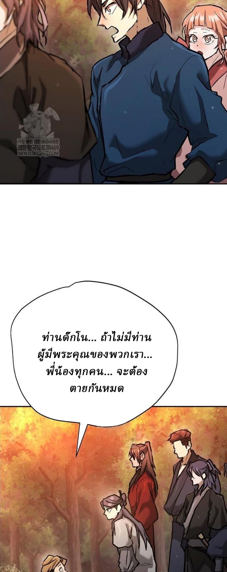 Reborn on the Demonic Cult Battlefield ยอดอัจฉริยะผู้หวนคืน ตอนที่ 18 page 50