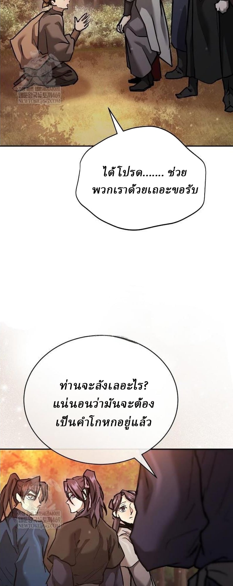 Reborn on the Demonic Cult Battlefield ยอดอัจฉริยะผู้หวนคืน ตอนที่ 18 page 51