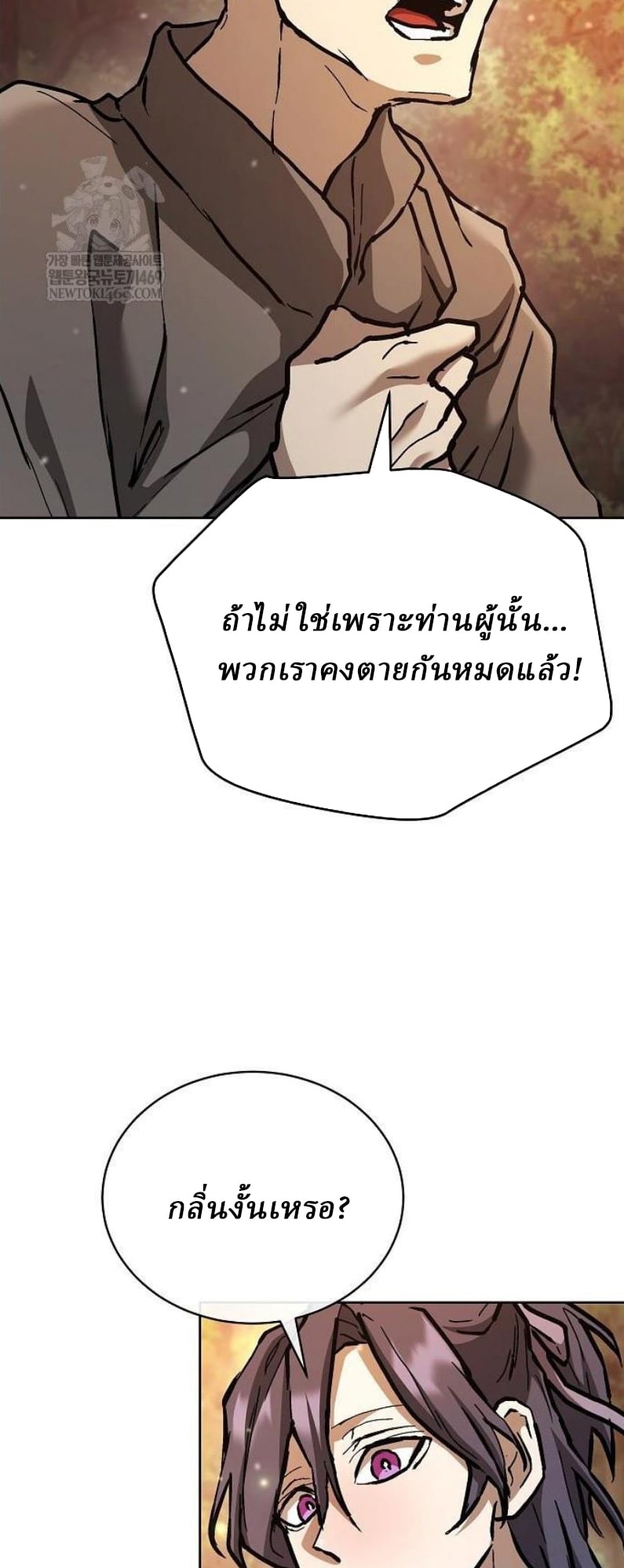 Reborn on the Demonic Cult Battlefield ยอดอัจฉริยะผู้หวนคืน ตอนที่ 18 page 54