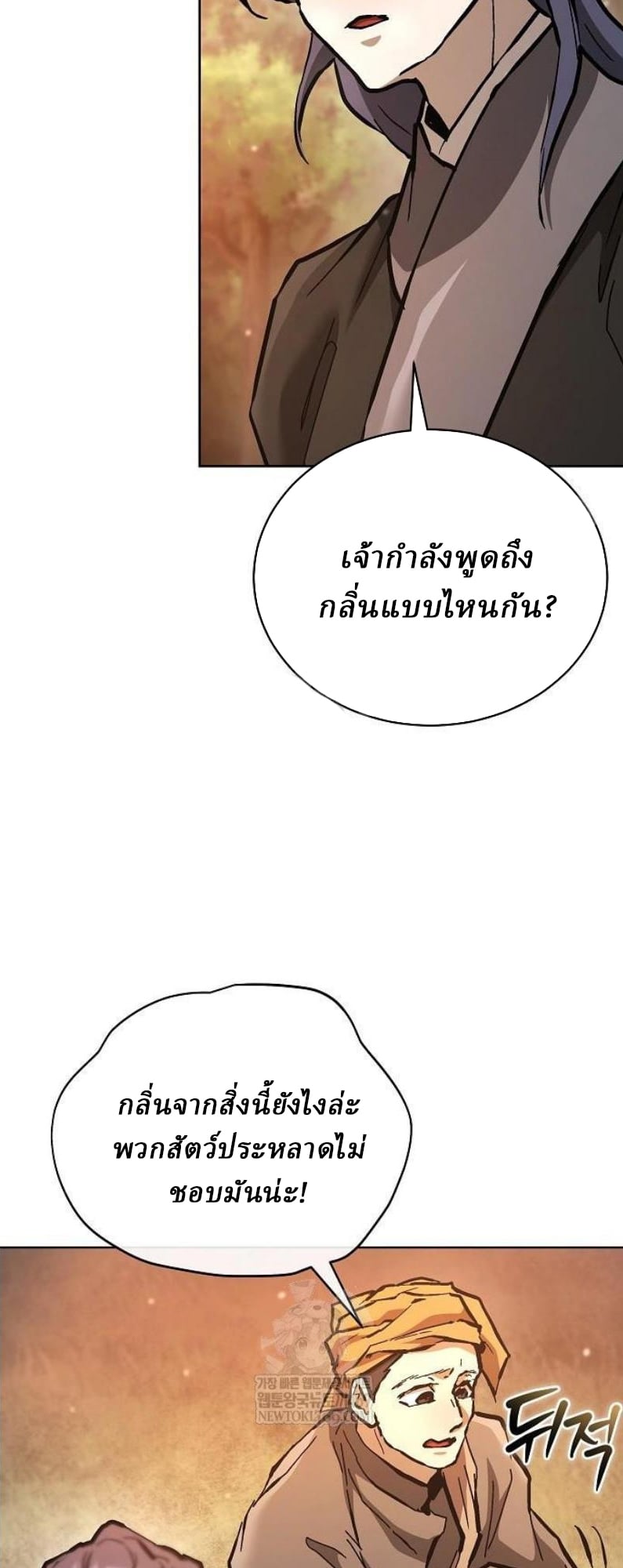 Reborn on the Demonic Cult Battlefield ยอดอัจฉริยะผู้หวนคืน ตอนที่ 18 page 55