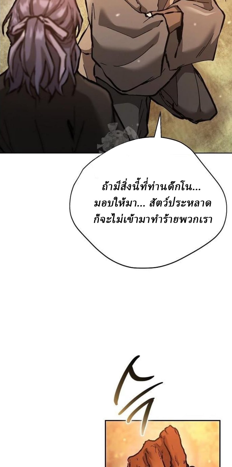 Reborn on the Demonic Cult Battlefield ยอดอัจฉริยะผู้หวนคืน ตอนที่ 18 page 56