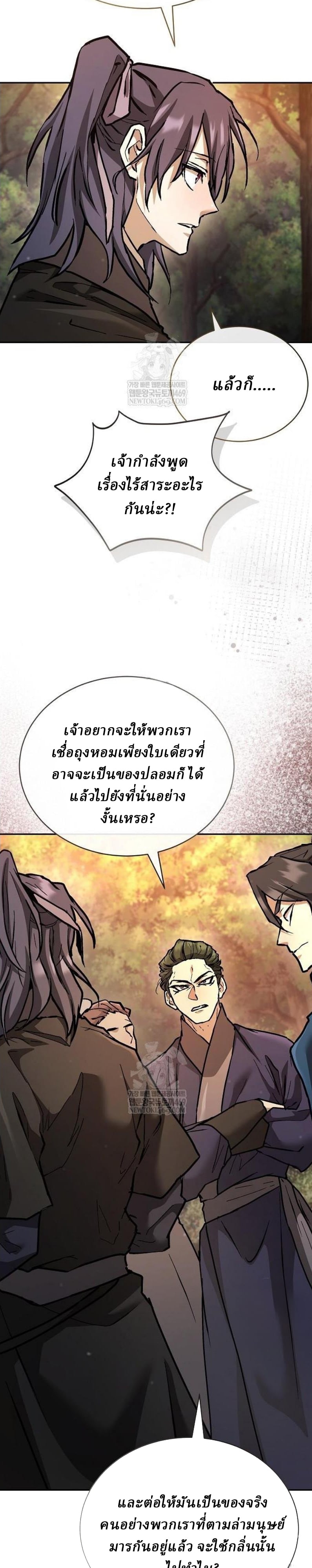 Reborn on the Demonic Cult Battlefield ยอดอัจฉริยะผู้หวนคืน ตอนที่ 18 page 58