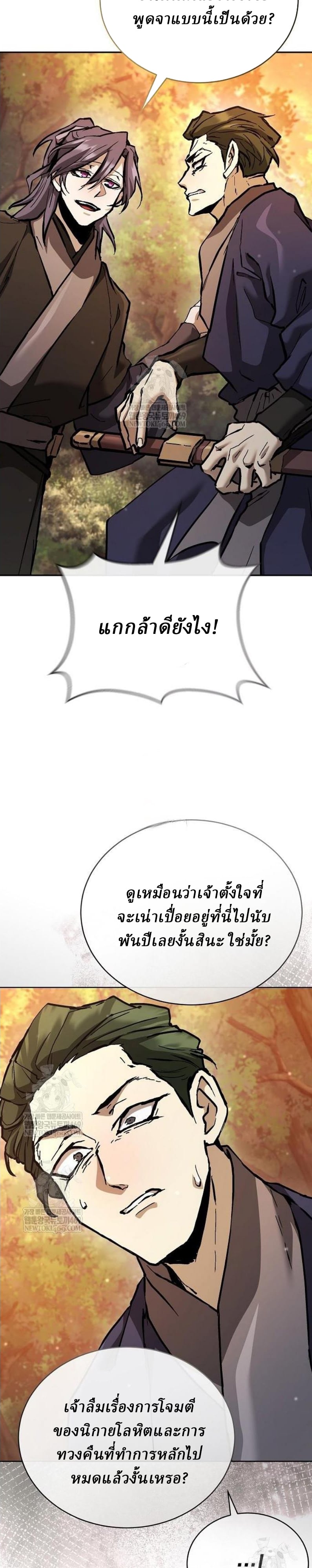 Reborn on the Demonic Cult Battlefield ยอดอัจฉริยะผู้หวนคืน ตอนที่ 18 page 61