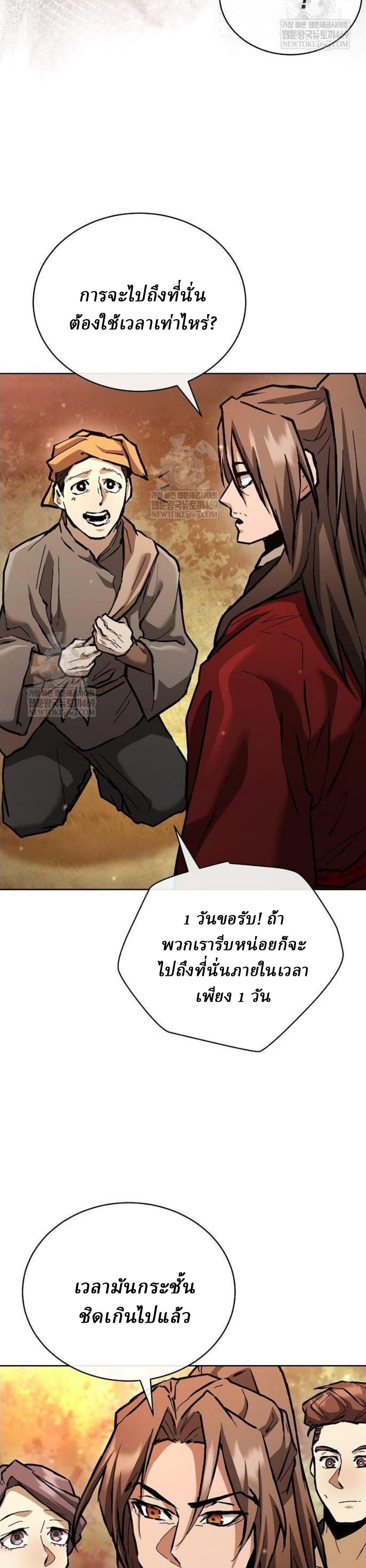 Reborn on the Demonic Cult Battlefield ยอดอัจฉริยะผู้หวนคืน ตอนที่ 18 page 62